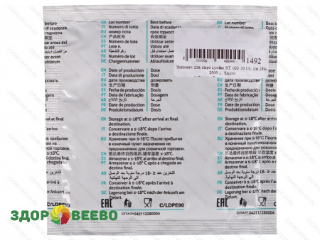 Закваска для сыра Lyofast ST 020 10 UC (на 250-2000 л, Sacco) фото Закваска для сыра Lyofast ST 020 10 UC (на 250-2000 л, Sacco)