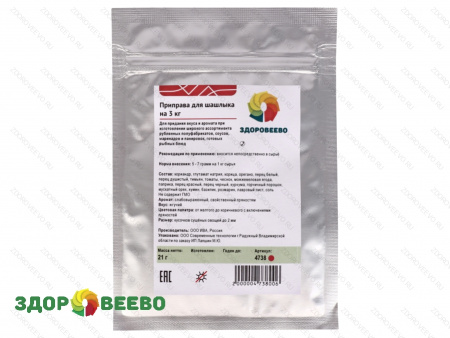 фото Приправа для шашлыка, на 3 кг (Элпис деко)