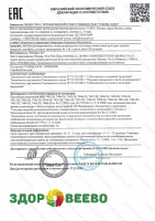 фото Закваска Lactoferm PP 20U (на 2000 литров, Biochem)