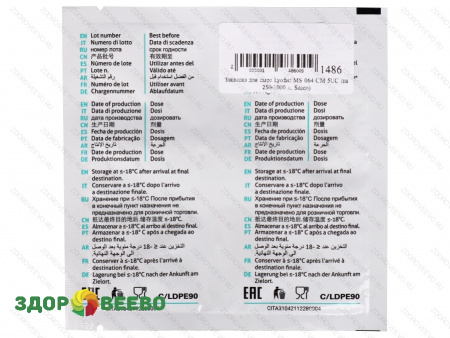 фото Закваска для сыра Lyofast MS 064 CM 5UC (на 250-1000 л, Sacco)