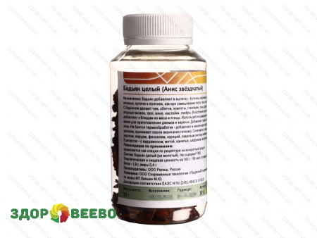 фото Бадьян целый (Анис звёздчатый), банка 35 г