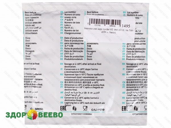 фото Закваска для сыра Lyofast ST 064 10 UC (на 500-2000 л, Sacco)