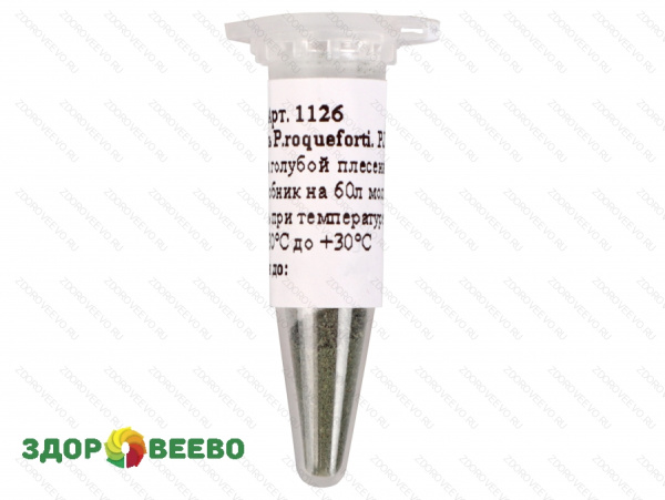 фото Культура голубой плесени для сыра P.roqueforti. PJ, флакон на 60 литров молока (Здоровеево)