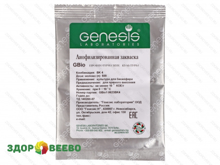 Закваска "Биокефир" (на 500 л, Genesis)