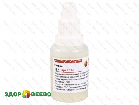 фото Набор ароматизаторов: Сыр, Масло сливочное и Сливки, 3 флакона по 18 гр