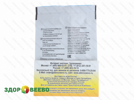 Плесень CHOOZIT  PC SAM3 LYO 10 D (на 300-800 л, Danisco) фото Плесень CHOOZIT  PC SAM3 LYO 10 D (на 300-800 л, Danisco)